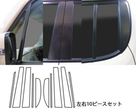 ハセプロ マジカルカーボン ピラースタンダードセット モコ MG33S 2011/2~拍卖