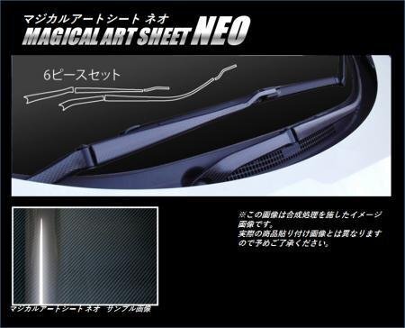 ハセプロ マジカルアートシートNEO フロントワイパー ヴェゼル RU1 RU2 RU3 RU4 2013/11~拍卖