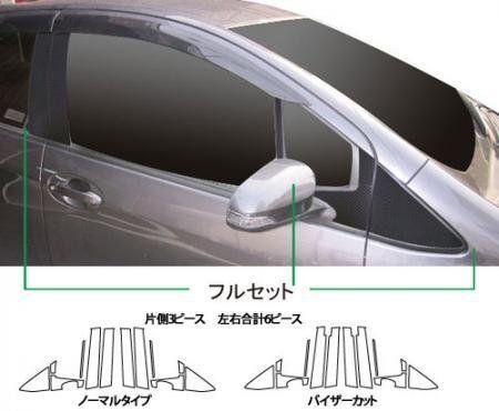 ハセプロ マジカルアートシート ピラーフルセット ヴィッツ KSP130 NCP131 NSP130 NSP135 2010/12~拍卖