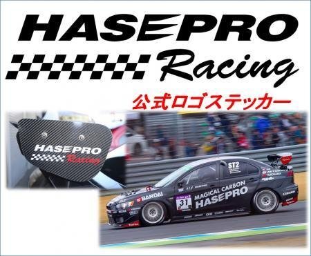ハセプロ HASEPRO RACING ロゴステッカー Sサイズ シルバー(反射シート)拍卖
