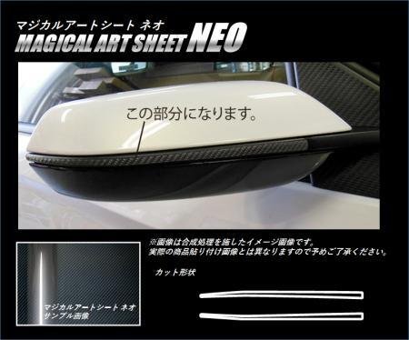 ハセプロ マジカルアートシートNEO ドアミラーガーニッシュ S660 JW5 2015/4~拍卖