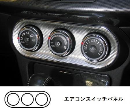 ハセプロ マジカルアートレザー エアコンスイッチパネル ギャランフォルティススポーツバック CX3A CX4A CX6A 2008/12~2015/4拍卖