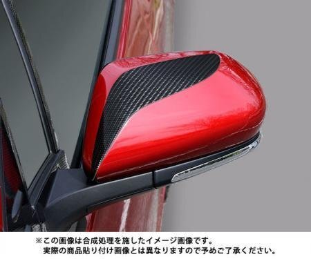 ハセプロ マジカルカーボン ドアミラーガーニッシュ プリウス ZVW50 ZVW51 ZVW55 2015/12~拍卖