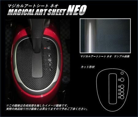 ハセプロ マジカルアートシートNEO シフトパネル ジューク F15 2010/6~拍卖