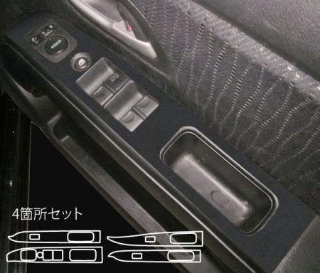 ハセプロ マジカルアートレザーバックスキンルックNEO ドアスイッチパネル ゼストスパーク JE1 JE2 2008/12~2012/11拍卖