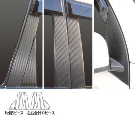 ハセプロ マジカルアートシート ピラーフルセット エクストレイル T31 NT31 2007/8~2010/7拍卖