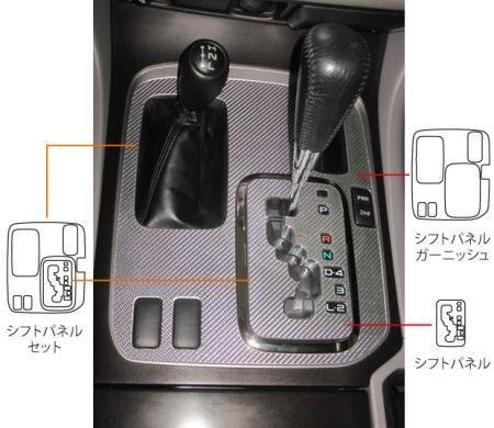 ハセプロ マジカルカーボン シフトパネルガーニッシュ ランドクルーザー UZJ100W 1998/1~2007/7拍卖