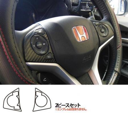 ハセプロ マジカルアートレザー ステアリングスイッチパネル シャトル GP7 GP8 2015/5~拍卖