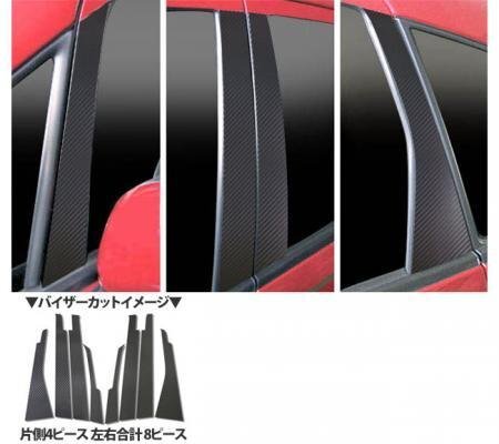 ハセプロ マジカルアートシート ピラーセット コルト ラリーアート Z27AG 2006/5~2012/10拍卖