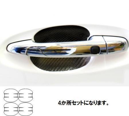 ハセプロ マジカルカーボン ドアノブガード レガシィツーリングワゴン BR9 2009/5~拍卖