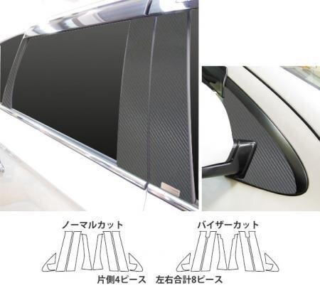 ハセプロ マジカルアートシート ピラーフルセット アウトランダー / アウトランダーPHEV GF7W GF8W GG2W 2015/6~、2015/7~拍卖