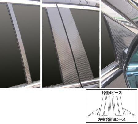 ハセプロ マジカルカーボン ピラーフルセット アコードツアラー CW1 2008/12~2013/3拍卖