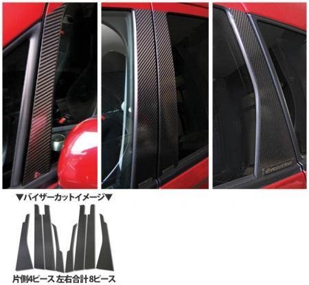 ハセプロ マジカルカーボン ピラー コルトプラス Z23W Z24W Z27W 2004/10~2012/10拍卖