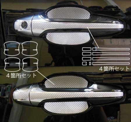 ハセプロ マジカルカーボン ドアノブガード ハリアー ZSU60W ZSU65W 2013/2~拍卖