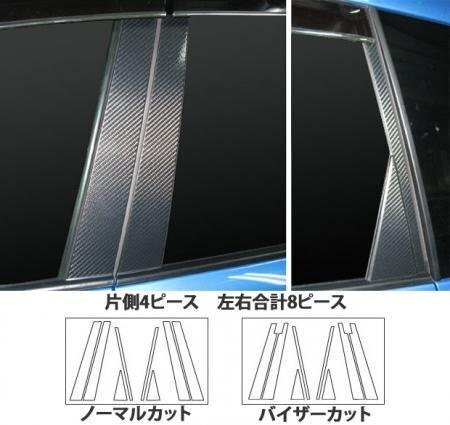 ハセプロ マジカルカーボン ピラーセット エクシーガ YA4 YA5 2008/6~拍卖