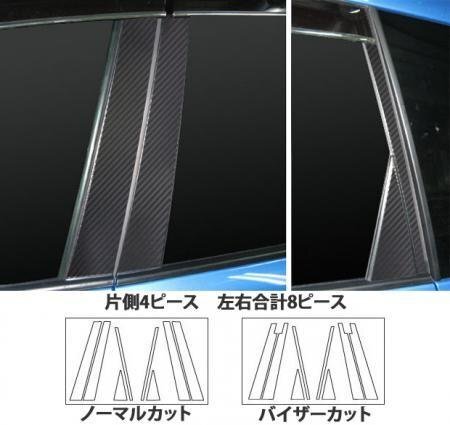 ハセプロ マジカルアートシート ピラーセット エクシーガ YA4 YA5 2008/6~拍卖