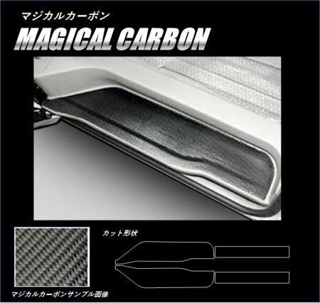 ハセプロ マジカルカーボン キッキングガード エスティマ ACR50W ACR55W GSR50W GSR55W 2006/1~拍卖