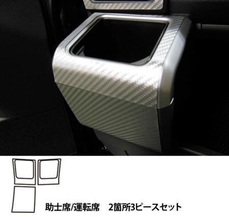 ハセプロ マジカルアートレザー ドリンクホルダー ウェイク LA700S LA710S 2014/11~拍卖