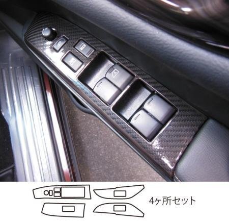 ハセプロ マジカルアートレザーNEO ドアスイッチパネル エルグランド E52 2010/8~拍卖