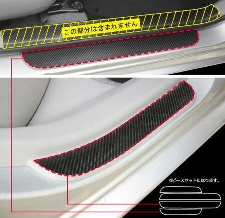 ハセプロ マジカルカーボン スカッフプレート カローラアクシオ NZE141 NZE144 ZRE142 ZRE144 2006/10~2008/10拍卖