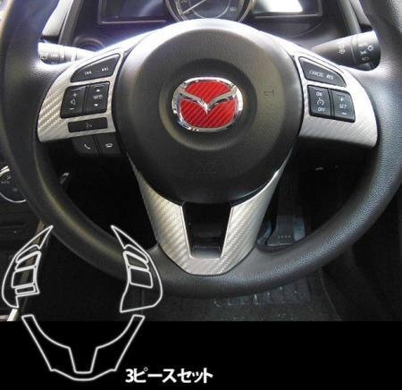 ハセプロ マジカルアートレザー ステアリングスイッチパネル デミオ DJ3AS DJ3FS DJ5AS DJ5FS 2014/9~拍卖