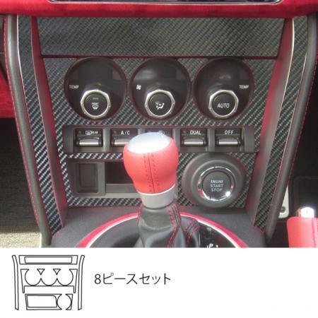 ハセプロ マジカルカーボン エアコンスイッチパネル BRZ ZC6 2012/3~2016/6拍卖