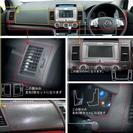 ハセプロ マジカルカーボン インナーパネルセット MPV LY3P 2006/2~拍卖
