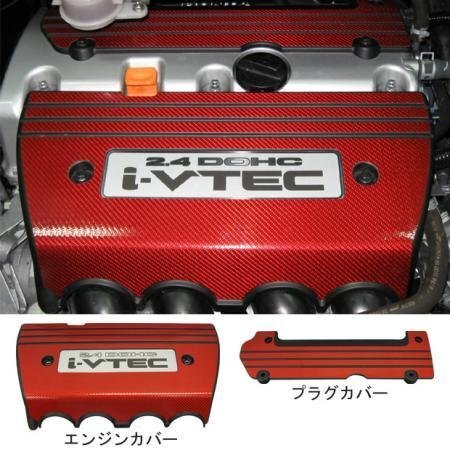 ハセプロ マジカルカーボン エンジンカバー オデッセイ RB3 RB4 2008/10~2013/11拍卖