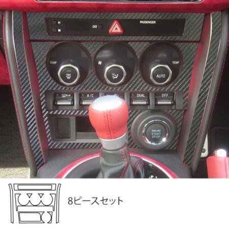 ハセプロ マジカルカーボン エアコンスイッチパネル(GT・GTリミテッド車用) 86 ZN6 2012/4~拍卖