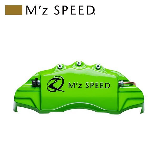 M'z SPEED キャリパーカバー パステルグリーン リア レクサス NX200t AGZ10 AGZ15 2014/07~2017/08拍卖