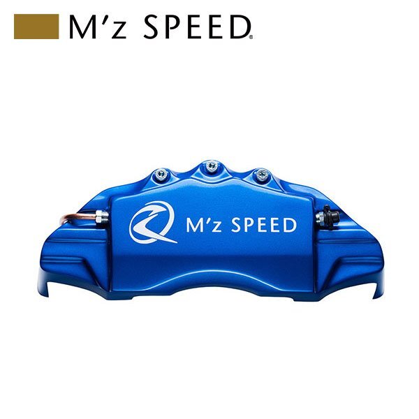 M'z SPEED キャリパーカバー ブルーメタリック フロント カローラスポーツ ZWE213H 2018/06~2020/12拍卖