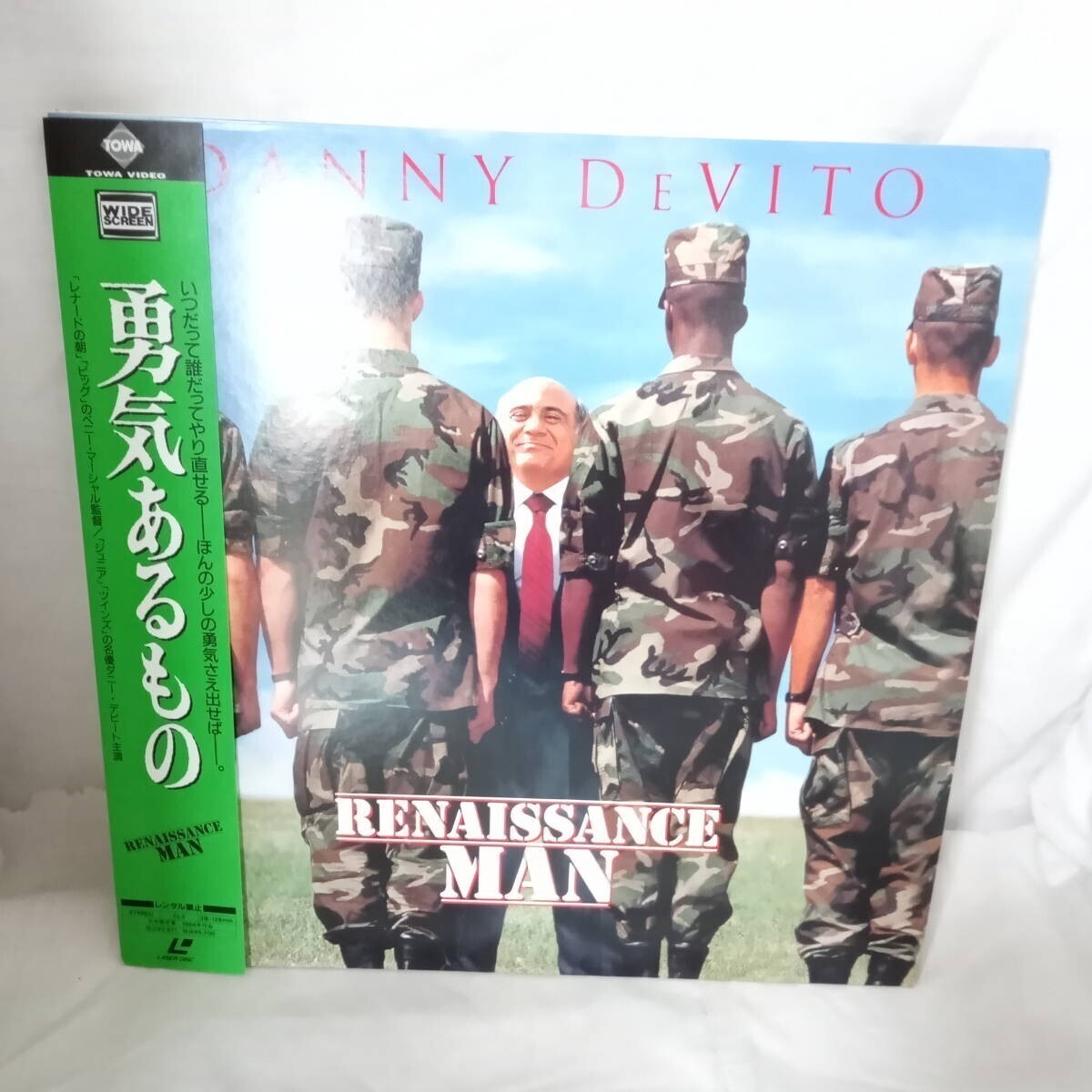 R0200【勇気あるもの ダニー・デビート RENAISSANCE MAN】帯付き拍卖