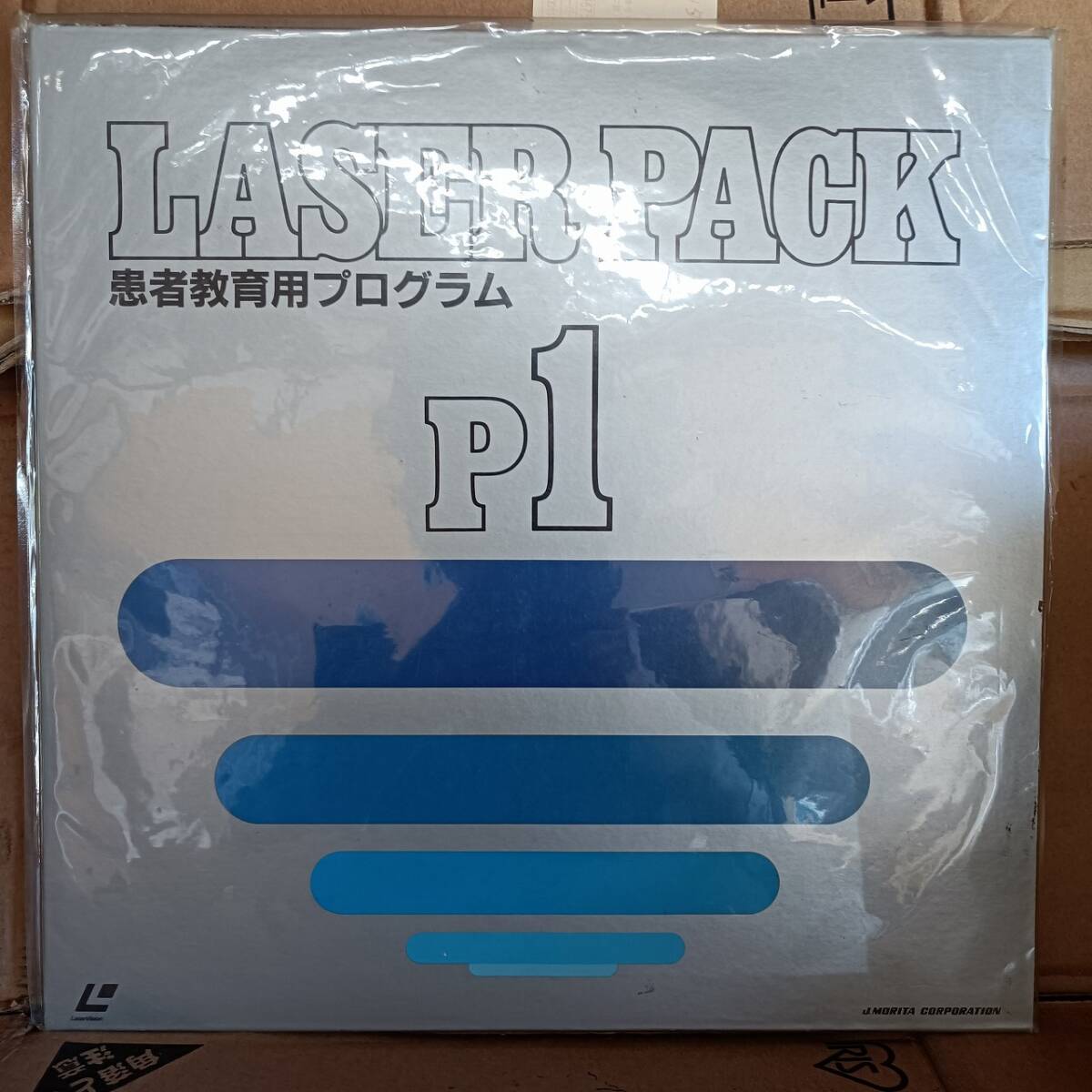 R6308 LD・レーザーディスク 歯科医院 患者教育用プログラム P1 - 歯の働きと大切さ、歯の誕生、歯と歯ぐき、虫歯はこうしてできる-拍卖