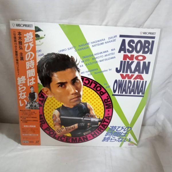 R0153 LD・レーザーディスク 遊びの時間は終らない 本木雅弘拍卖