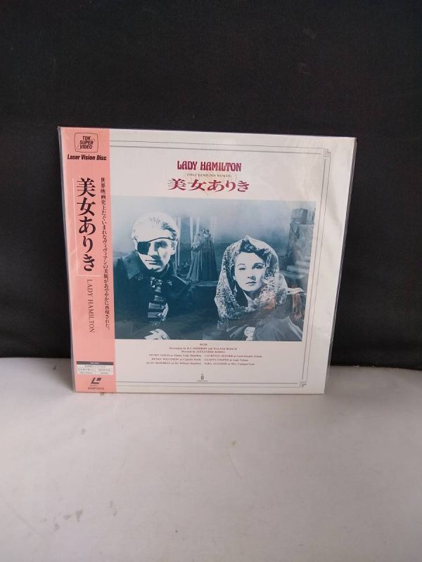 R4675・レーザーディスク LD 美女ありき LADY HAMILTON 世界映画史上類まれなヴィヴィアンの美貌があでやかに再現された。拍卖