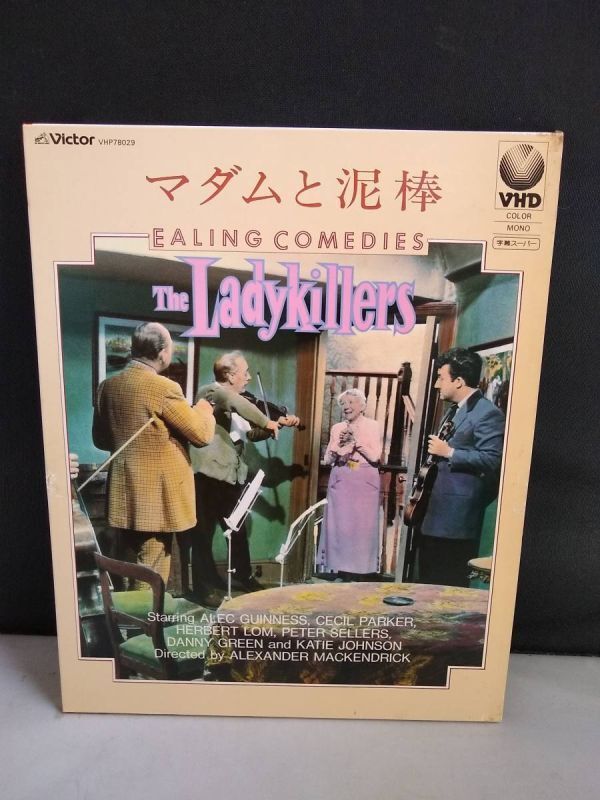 R5391 VHD・ビデオディスク マダムと泥棒 アレック・ギネス ケイティ・ジョンソン拍卖