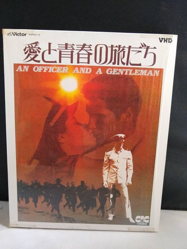 R5455 VHD・ビデオディスク 愛と青春の旅だち拍卖