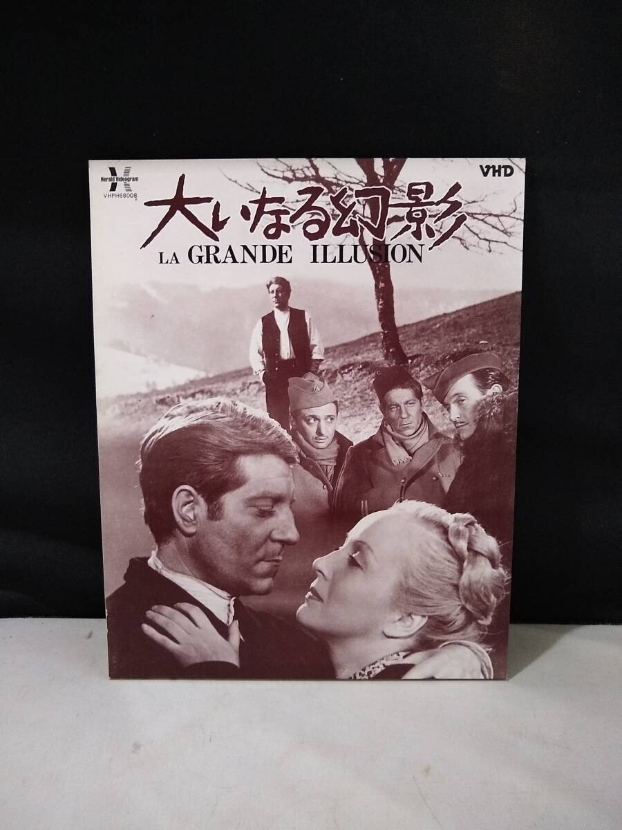 R5687 VHD・ビデオディスク 大いなる幻影拍卖