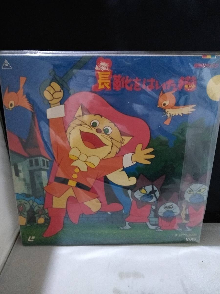 R5887 LD・レーザーディスク 長靴をはいた猫拍卖