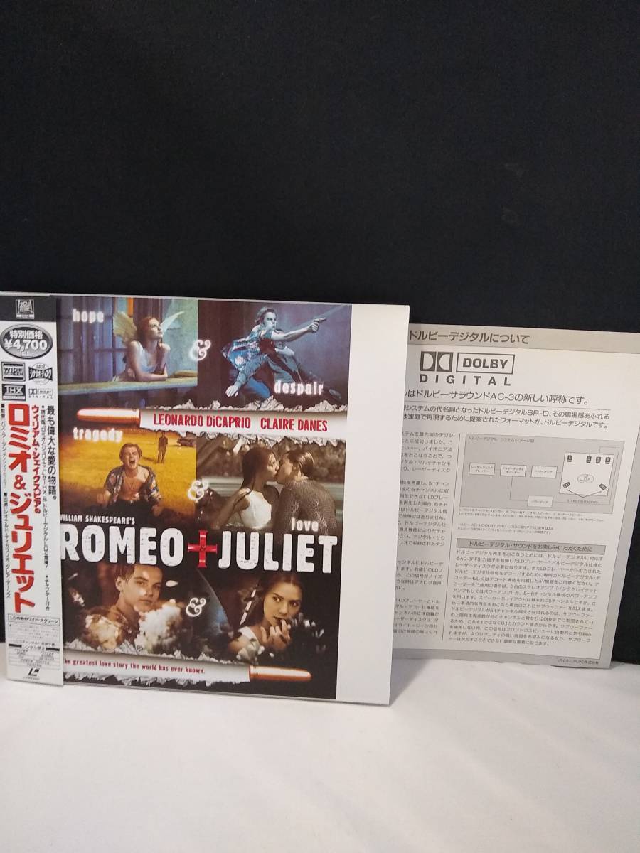 R6834 LD・レーザーディスク ロミオ&ジュリエット レオナルド・ディカプリオ拍卖