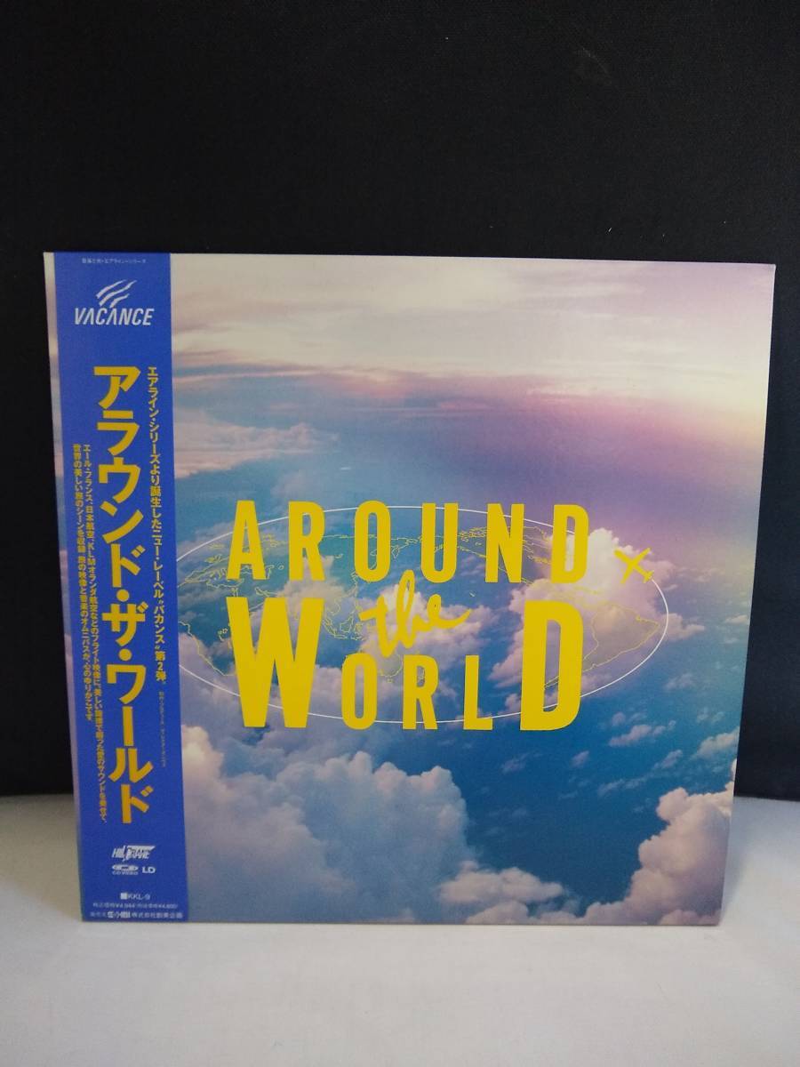 R6667 LD・レーザーディスク アラウンド・ザ・ワールド拍卖