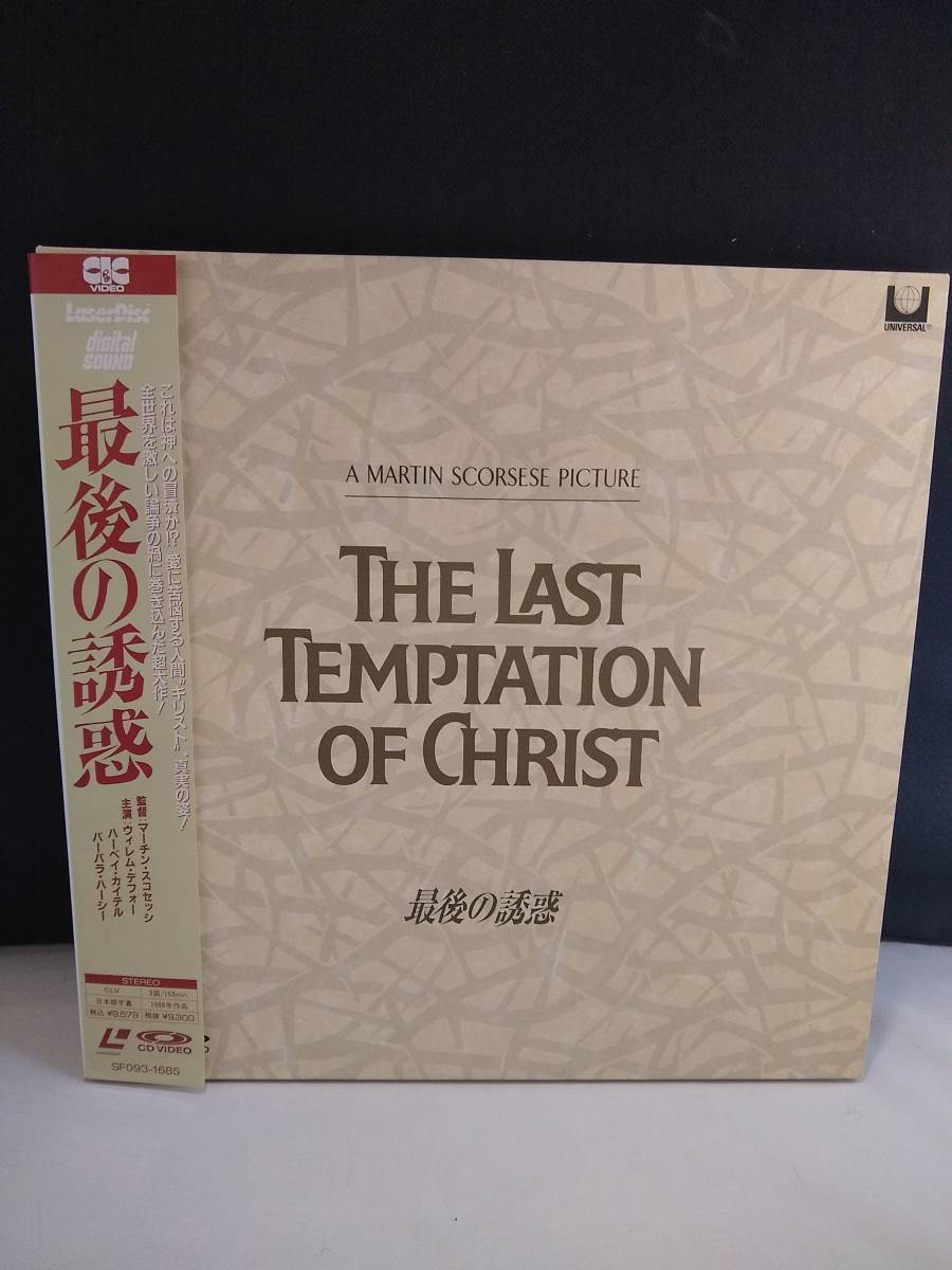 R6660 LD・レーザーディスク 最後の誘惑 マーティン・スコセッシ拍卖