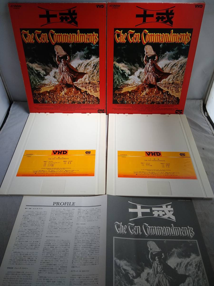 R6593 VHD・ビデオディスク 十戒 チャールトン・ヘストン, The Ten Commandments, 1956拍卖