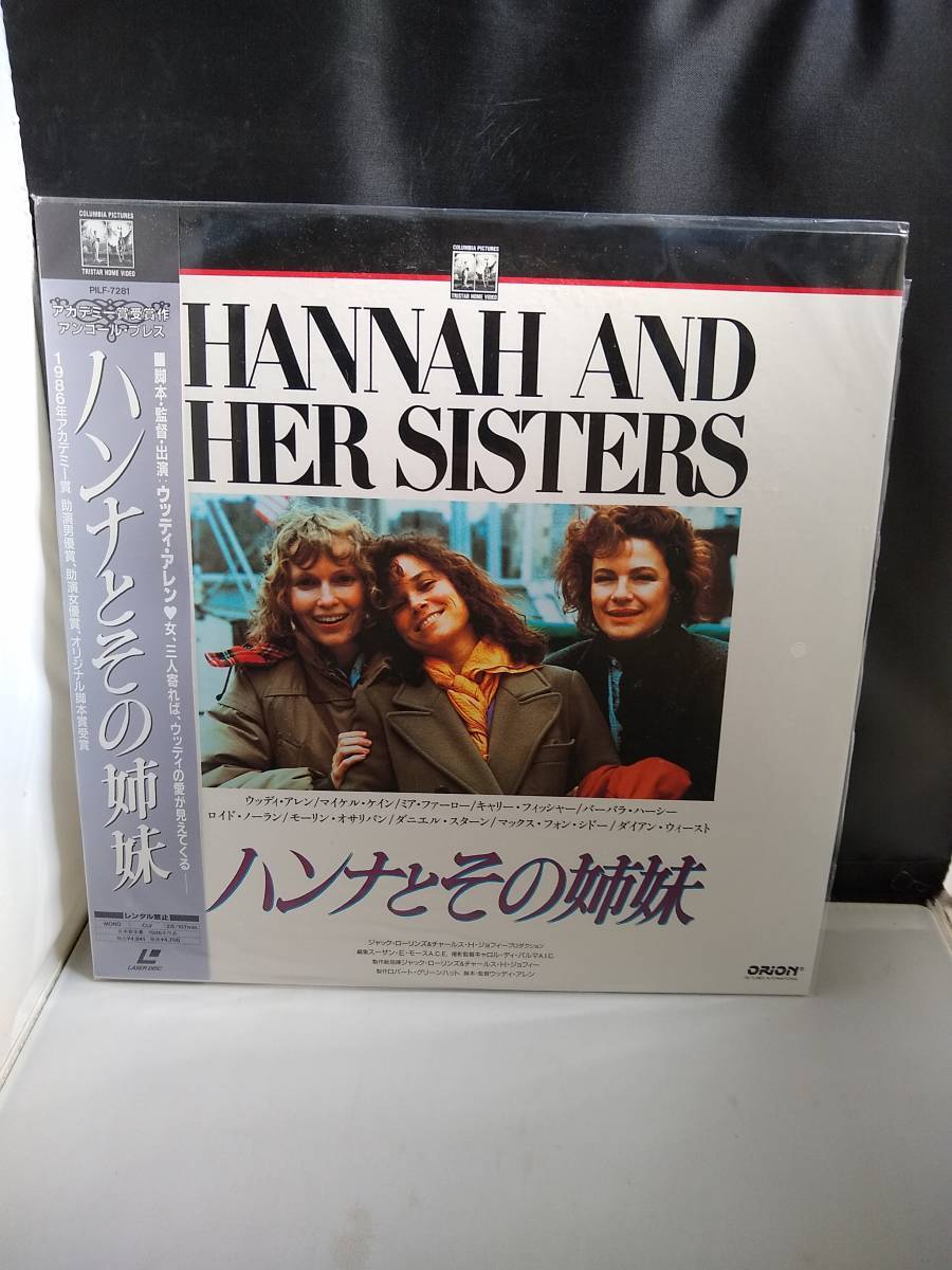R6175 LD・レーザーディスク ハンナとその姉妹 ウッディ・アレン拍卖