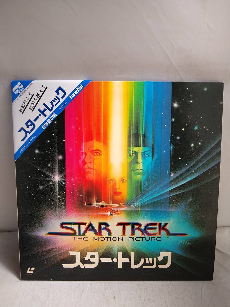 R6971 LD・レーザーディスク スター・トレック ウィリアム・シャトナー拍卖