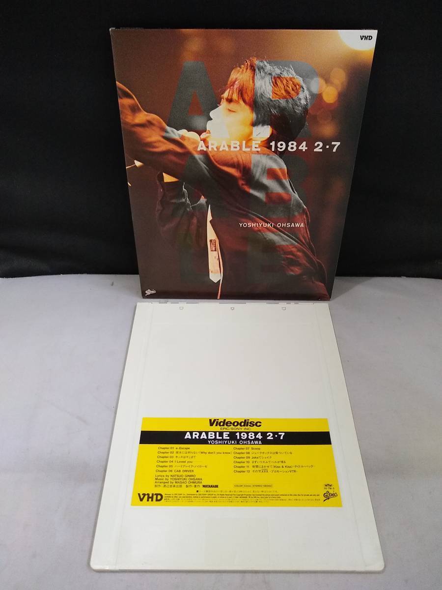 R5629 VHD・ビデオディスク 大沢誉志幸 ARABLE 1984 2・7 拍卖