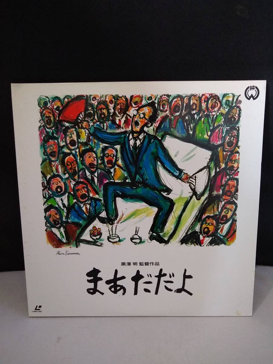 R6778 LD・レーザーディスク まあだだよ 黒澤明拍卖
