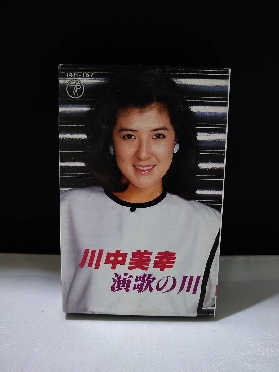 C6515 カセットテープ 川中美幸 演歌の川拍卖