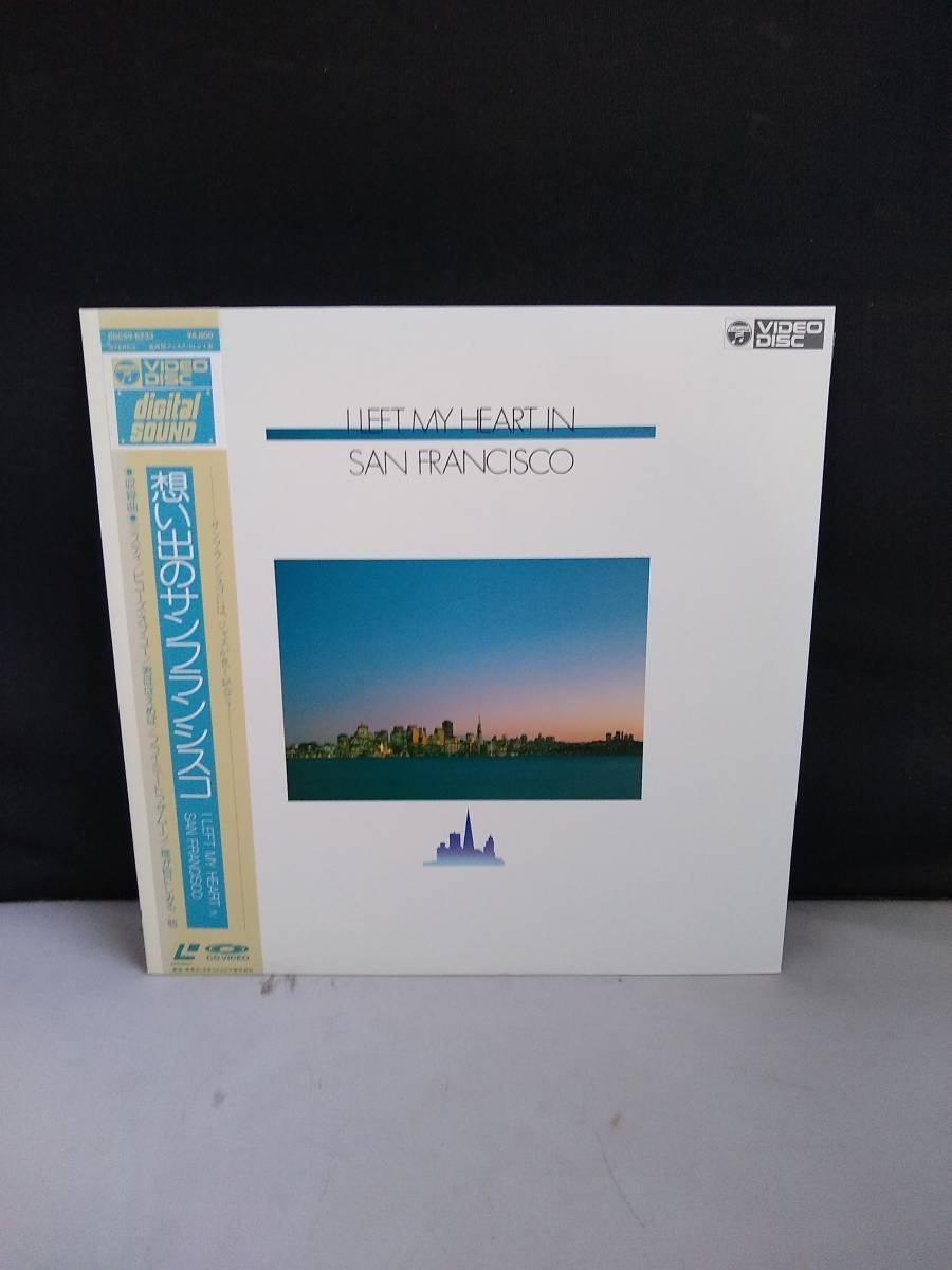 L8809 LD・レーザーディスク 想い出のサンフランシスコ拍卖