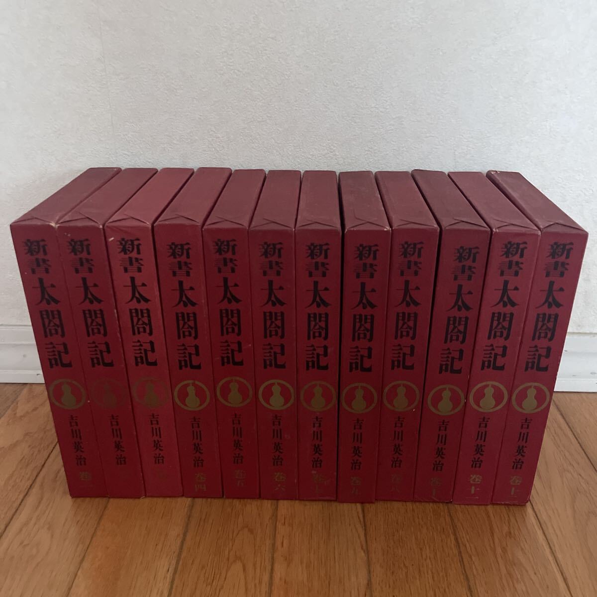 新書 太閤記 全12巻セット 吉川英治 読売新聞社 昭和38年 初版 色紙 挿絵 書状 セット販売記念拍卖